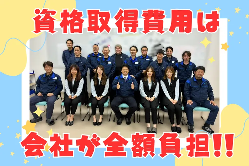 大牟田工場【四山】のアルバイト・バイト求人情報
