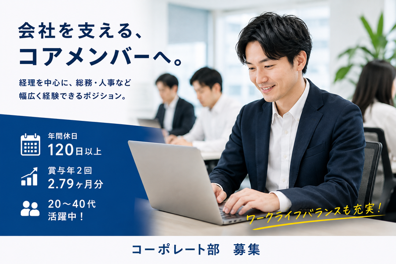 株式会社近畿予防医学研究所の求人・転職情報