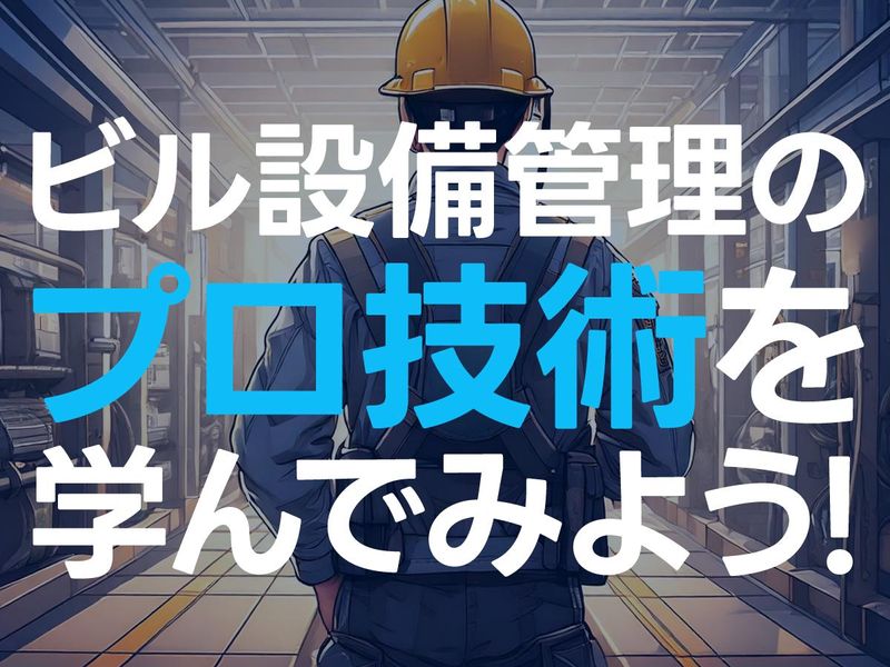 株式会社八興の求人・転職情報