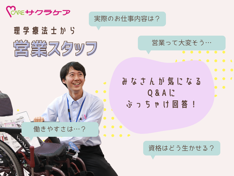メディカルケア株式会社の求人・転職情報