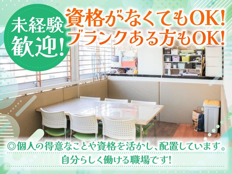 特定非営利活動法人訪問介護ハバナケアの求人・転職情報