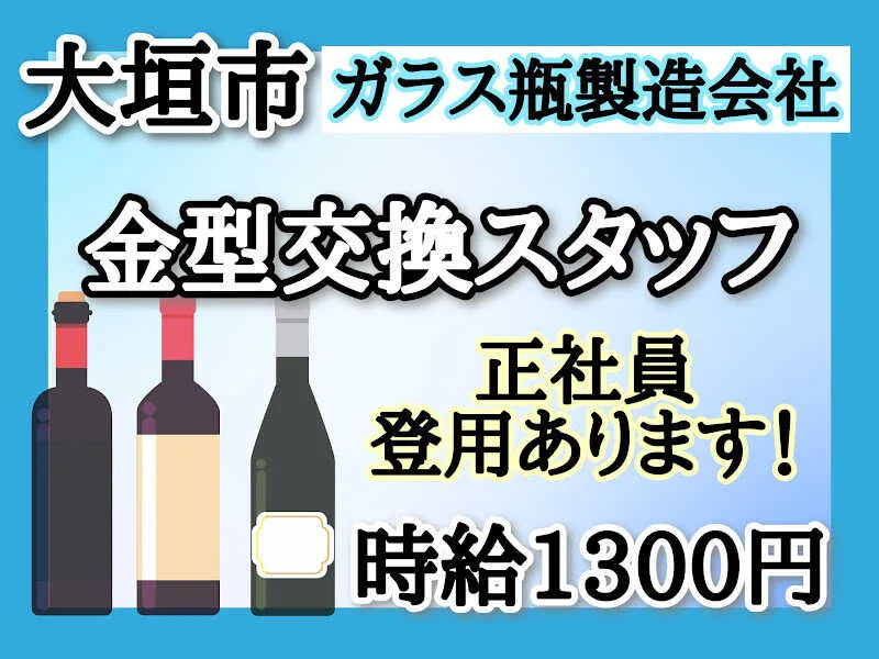 株式会社ドゥパワーコーポレーションのアルバイト・バイト求人情報
