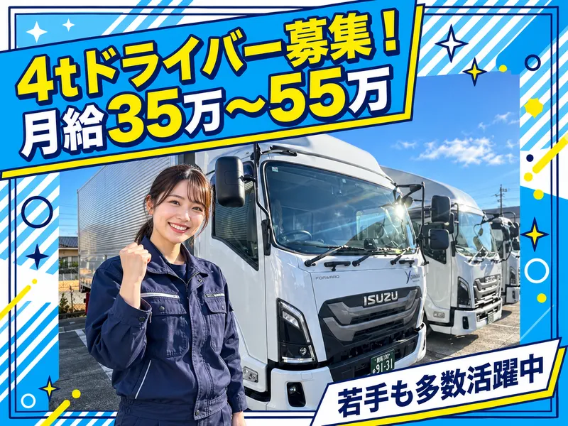 【長沼原町】のアルバイト・バイト求人情報