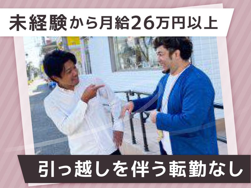 有限会社辻屋質店の求人・転職情報