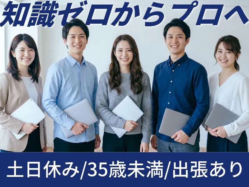 株式会社ジェイ・エヌ・エスの求人・転職情報