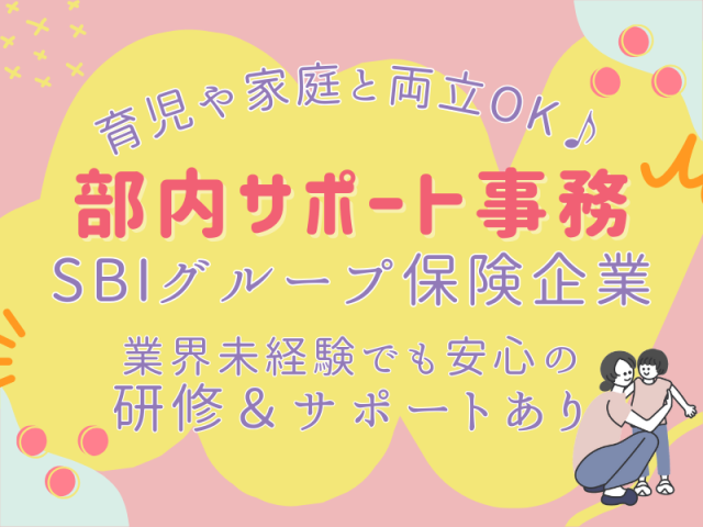 SocioFuture WIT株式会社のアルバイト・バイト求人情報-36