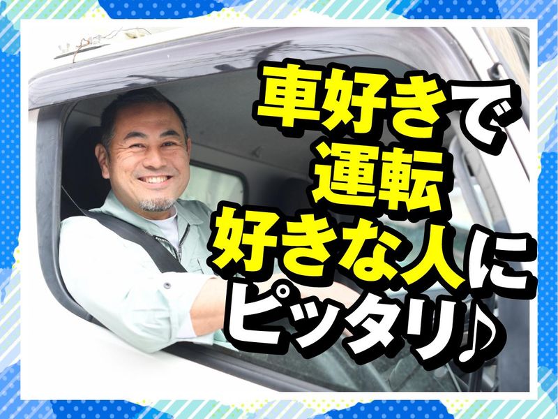 株式会社稲商の求人情報