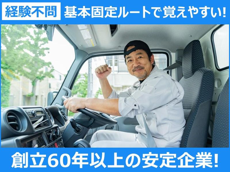 東雪運輸　株式会社の求人・転職情報