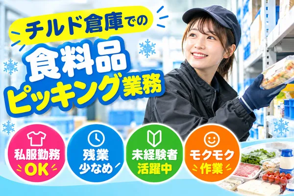 株式会社アイニードのアルバイト・バイト求人情報-49