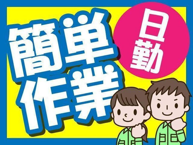 株式会社トラストワーク名古屋