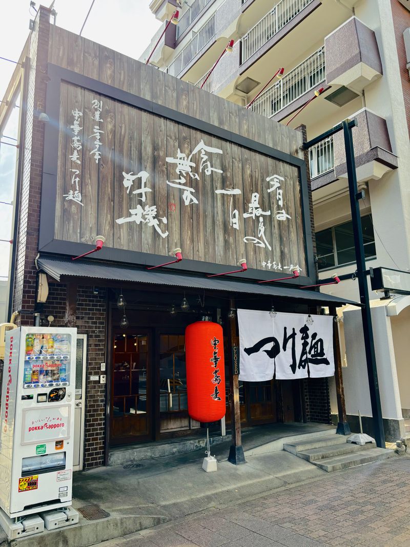 中華蕎麦一番舎のアルバイト・バイト求人情報-02