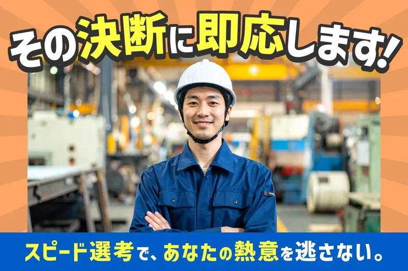 株式会社泉南の求人・転職情報
