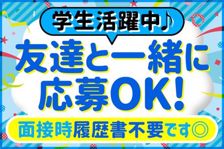 神戸北野坂 串かつ　神戸阪急店の求人情報