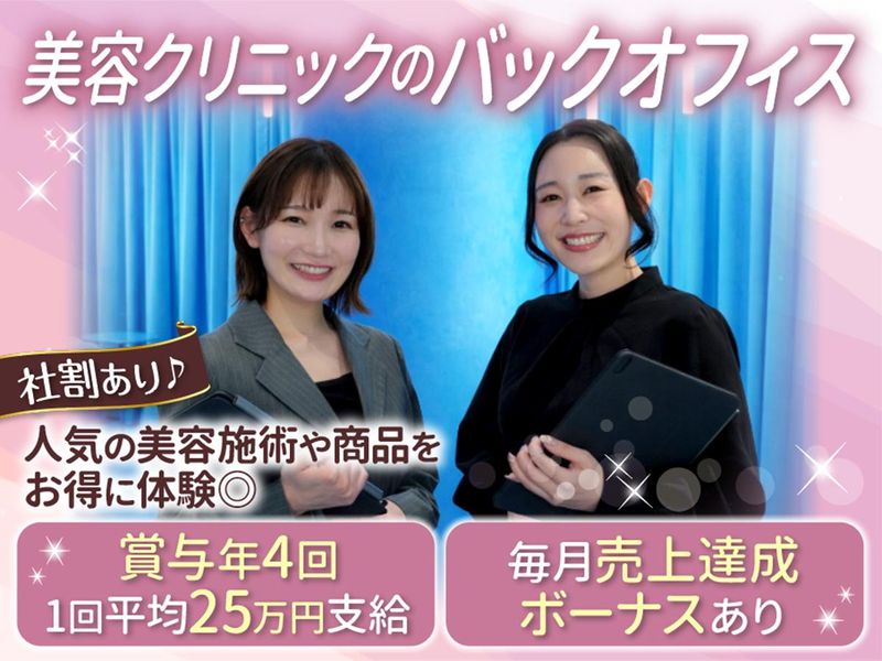 医療法人社団展靖会-0003の求人・転職情報