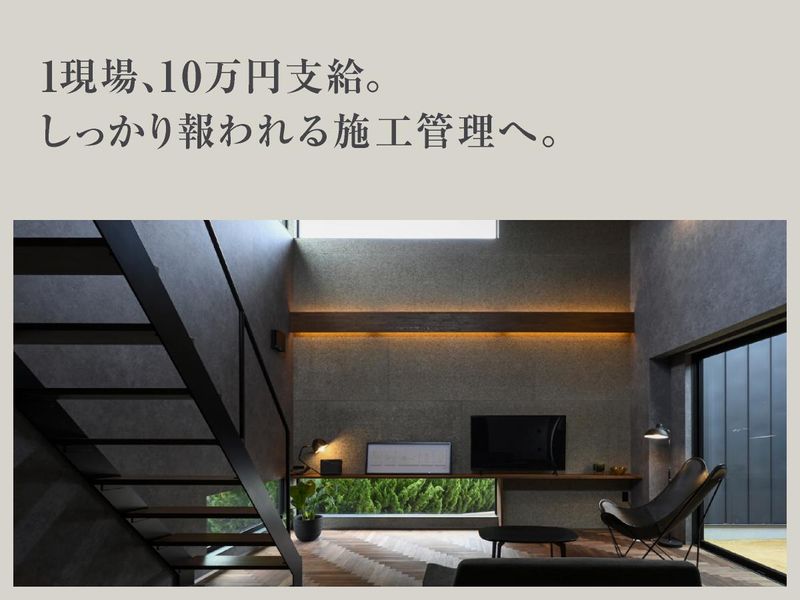 建房　倉敷事務所のアルバイト・バイト求人情報-02