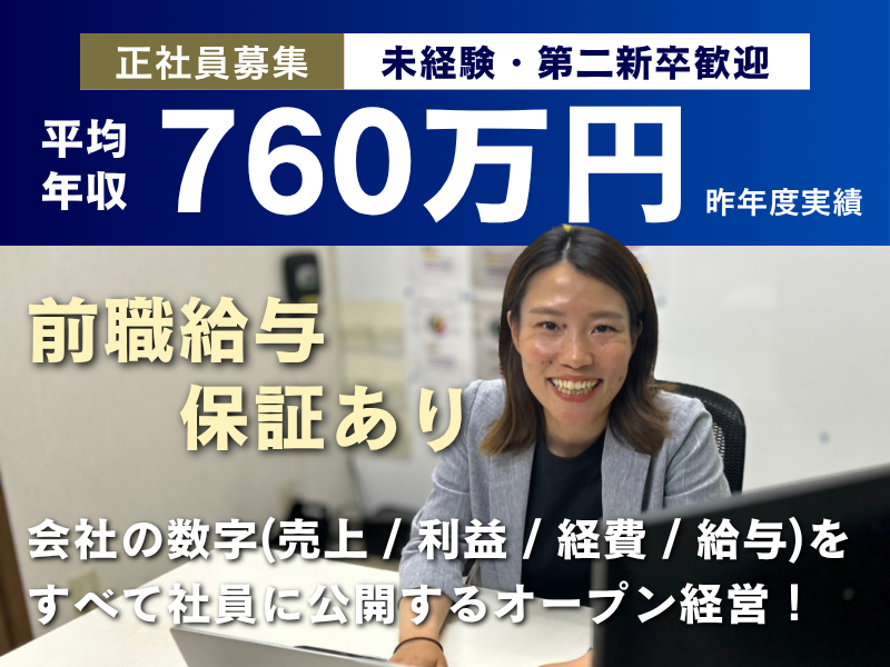 株式会社マイプレジャーの求人・転職情報
