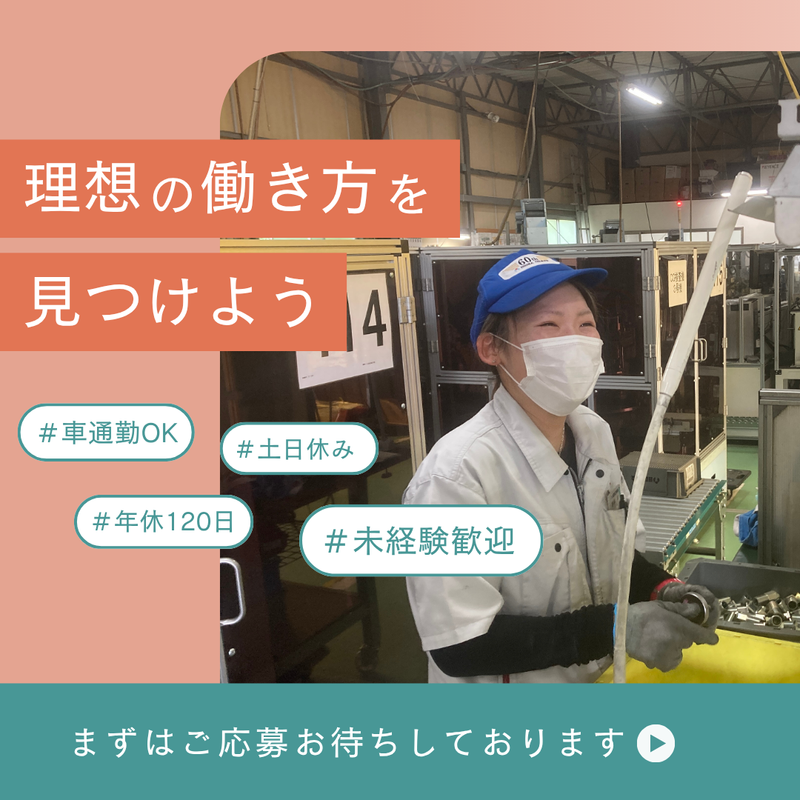 株式会社飯塚製作所の求人・転職情報