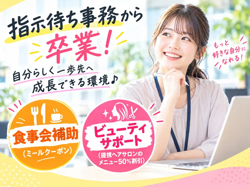 ハンディ株式会社(名古屋支社)の求人・転職情報