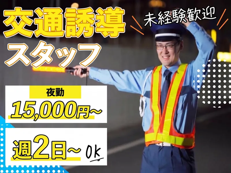 マッチングガイド株式会社　福岡支社のアルバイト・バイト求人情報