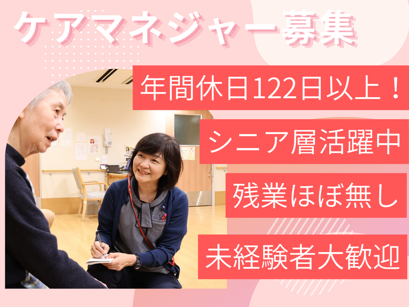 社会福祉法人奉優会の求人・転職情報