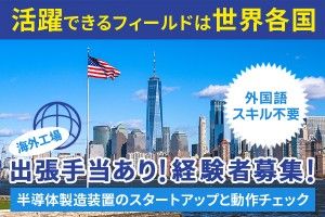 株式会社SASAKI CONNECTの求人・転職情報