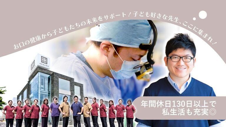 医療法人スマイルシードの求人・転職情報