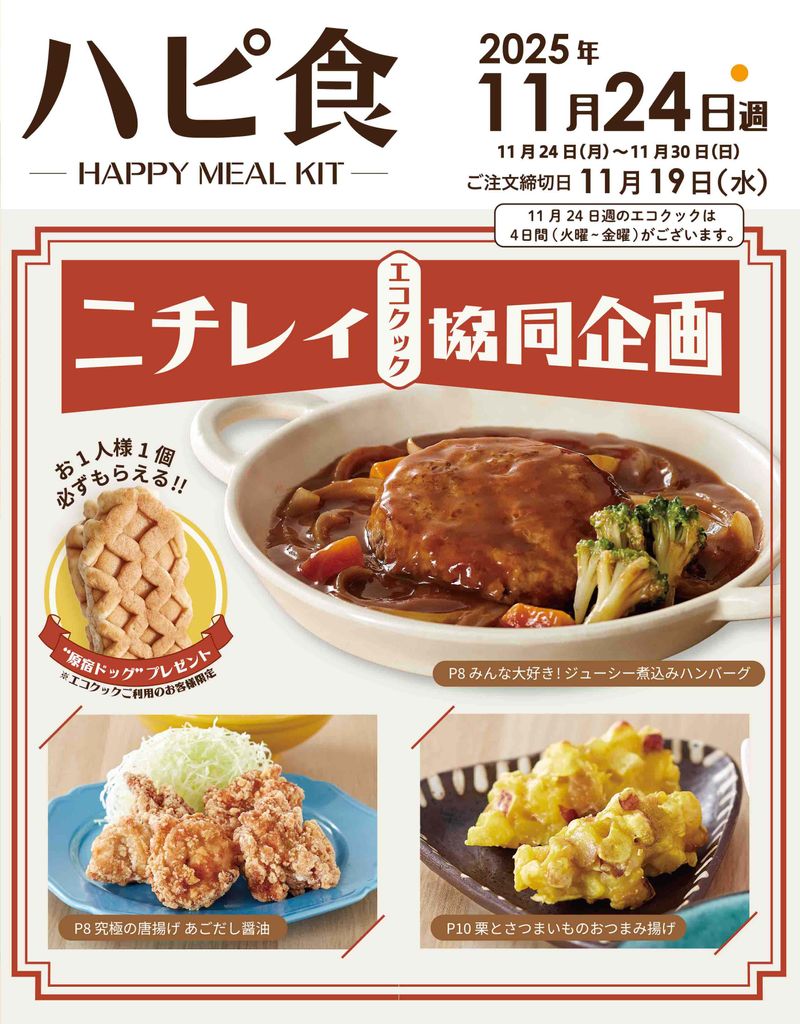 株式会社ショクブン　京都営業所のアルバイト・バイト求人情報-04