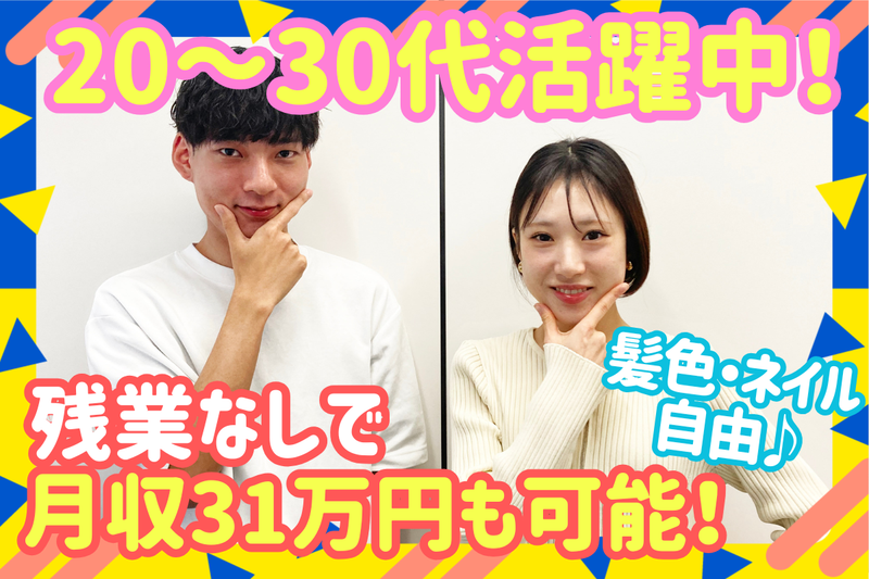 株式会社日本パーソナルビジネス(築地)のアルバイト・バイト求人情報-24