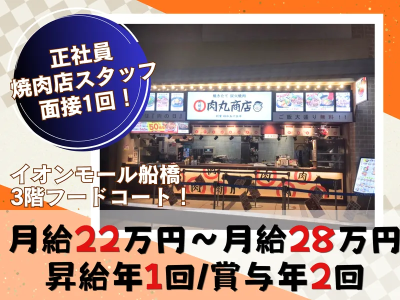 株式会社ゼンショク-0021の求人・転職情報