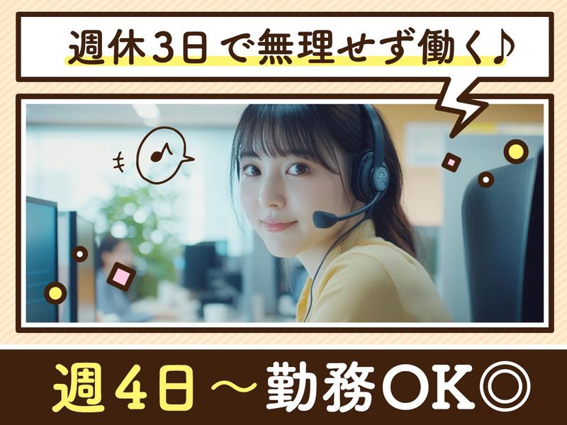 トランスコスモス株式会社(1245568)wkのアルバイト・バイト求人情報-02