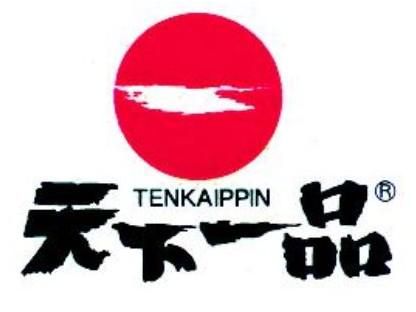 天下一品　塚口店のアルバイト・バイト求人情報-04