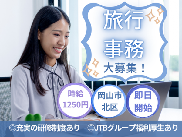 株式会社J&Jヒューマンソリューションズのアルバイト・バイト求人情報-01