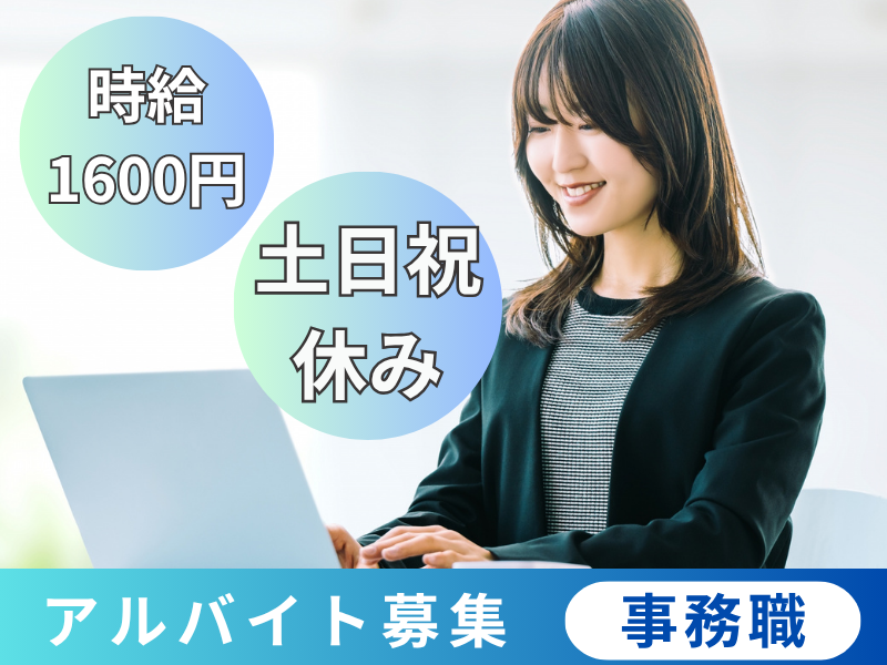植田商事株式会社　東京営業所のアルバイト・バイト求人情報-01