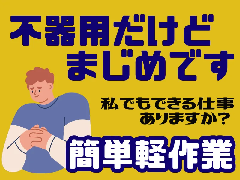 求人画像