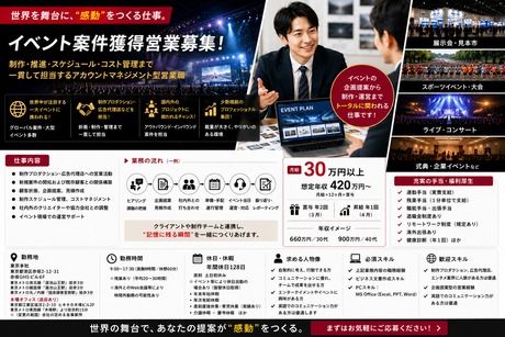 PRG株式会社の求人・転職情報