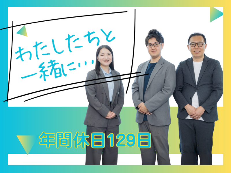 株式会社未来想創サポートの求人・転職情報