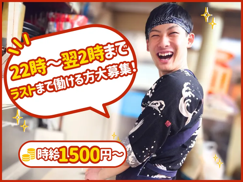 もんじゃ焼き･鉄板焼　木村屋本店のアルバイト・バイト求人情報
