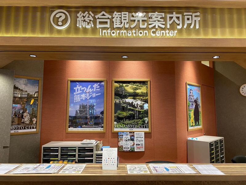 一般財団法人熊本国際観光コンベンション協会の求人・転職情報