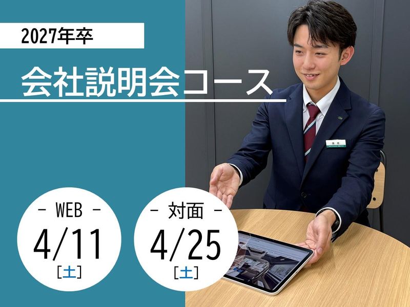 福島トヨペット株式会社