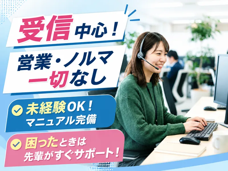 株式会社スカパー・カスタマーリレーションズのアルバイト・バイト求人情報