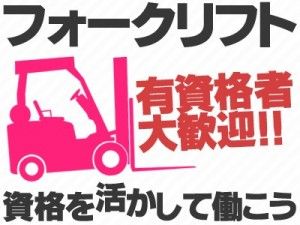 株式会社シグマテックの求人4