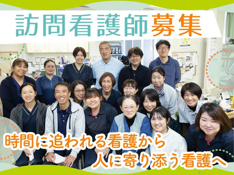 社会医療法人社団健生会の求人・転職情報