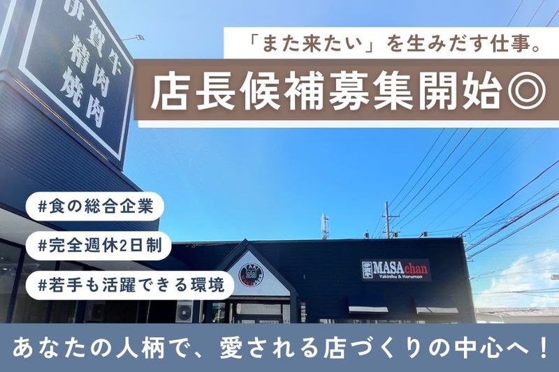 株式会社Ｍインターナショナルの求人・転職情報