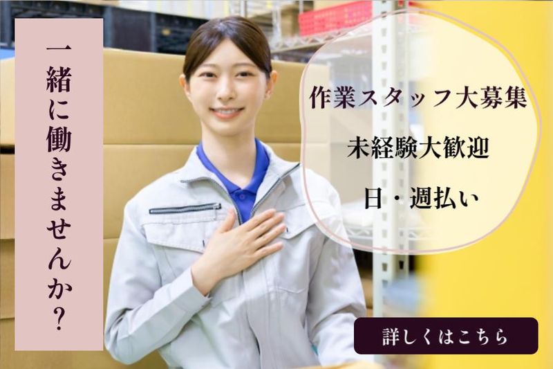 Icse株式会社 派遣先:福岡県北九州市門司区