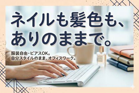株式会社トライバルユニット　東京支社のアルバイト・バイト求人情報-10