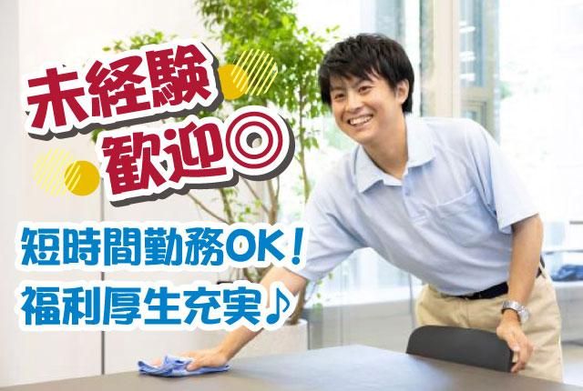 シー・エス・ビルサービスのアルバイト・バイト求人情報-06