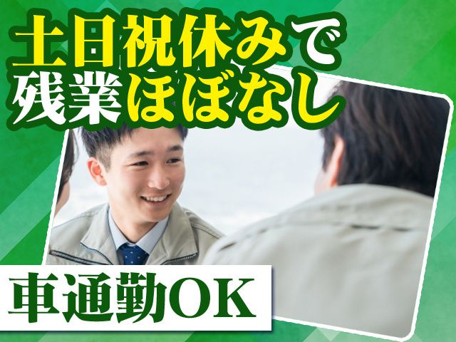 日本産機株式会社の求人・転職情報