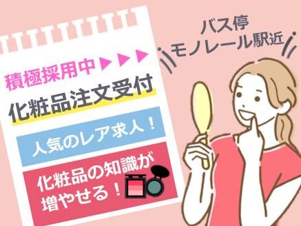 アルティウスリンク　那覇市久米　JR九州那覇ビル/1251008670のアルバイト・バイト求人情報-05