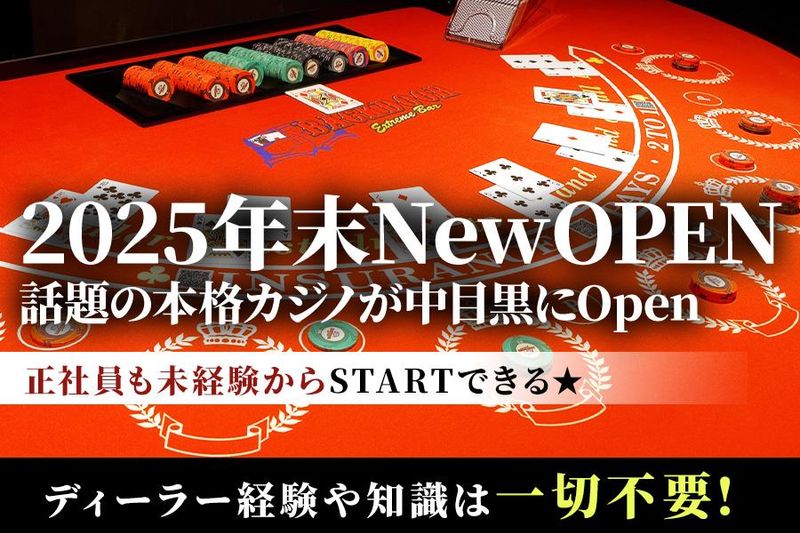 株式会社ＲＯＵＮＤＥＲＳの求人・転職情報