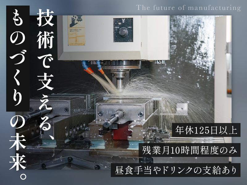 有限会社今川鉄工所の求人・転職情報